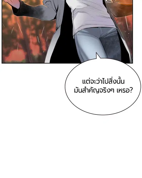 Jungle Juice ตอนที่ 26 หน้า 43