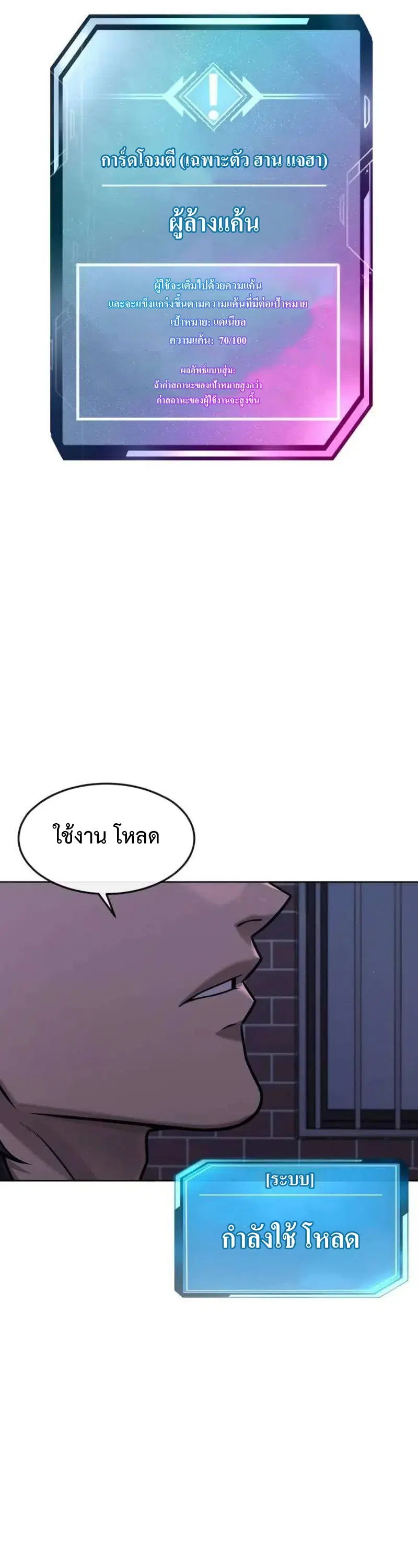 Quest Supremacy ตอนที่ 135 หน้า 45