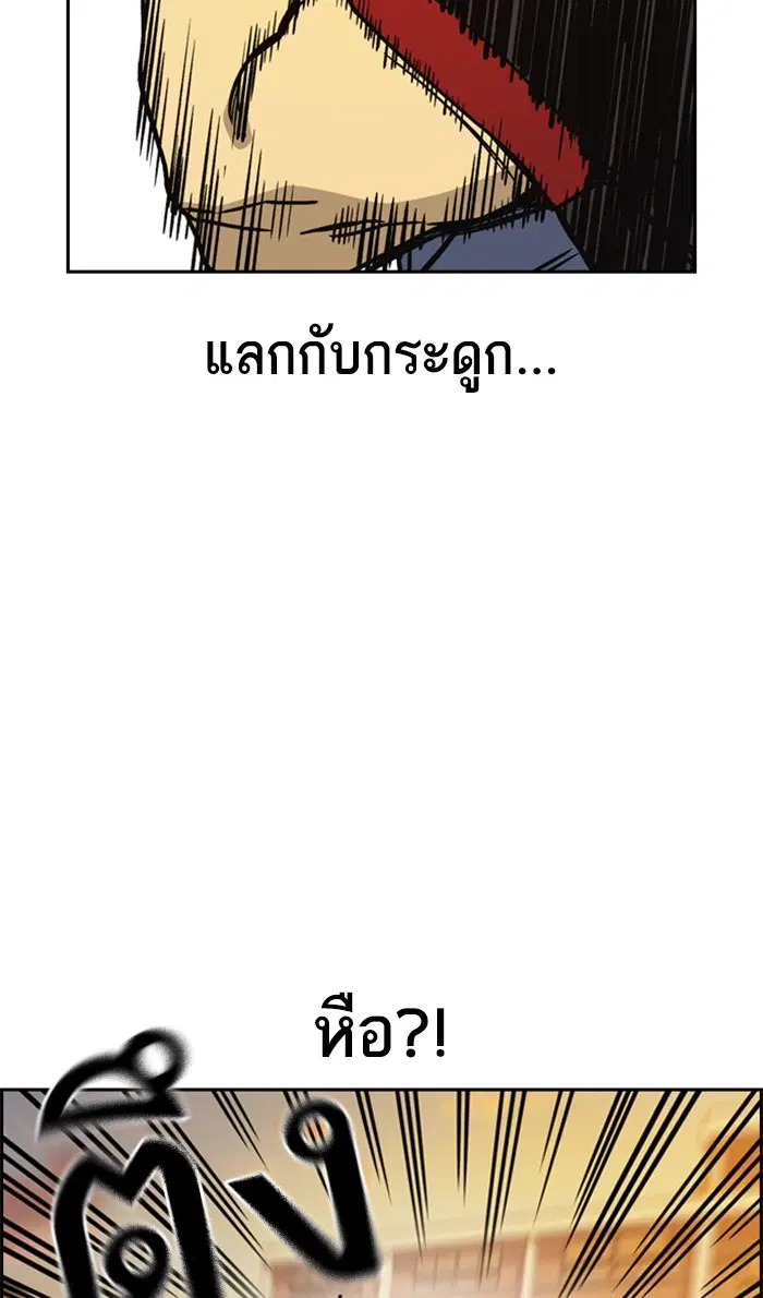 Study Group ตอนที่ 143 หน้า 89