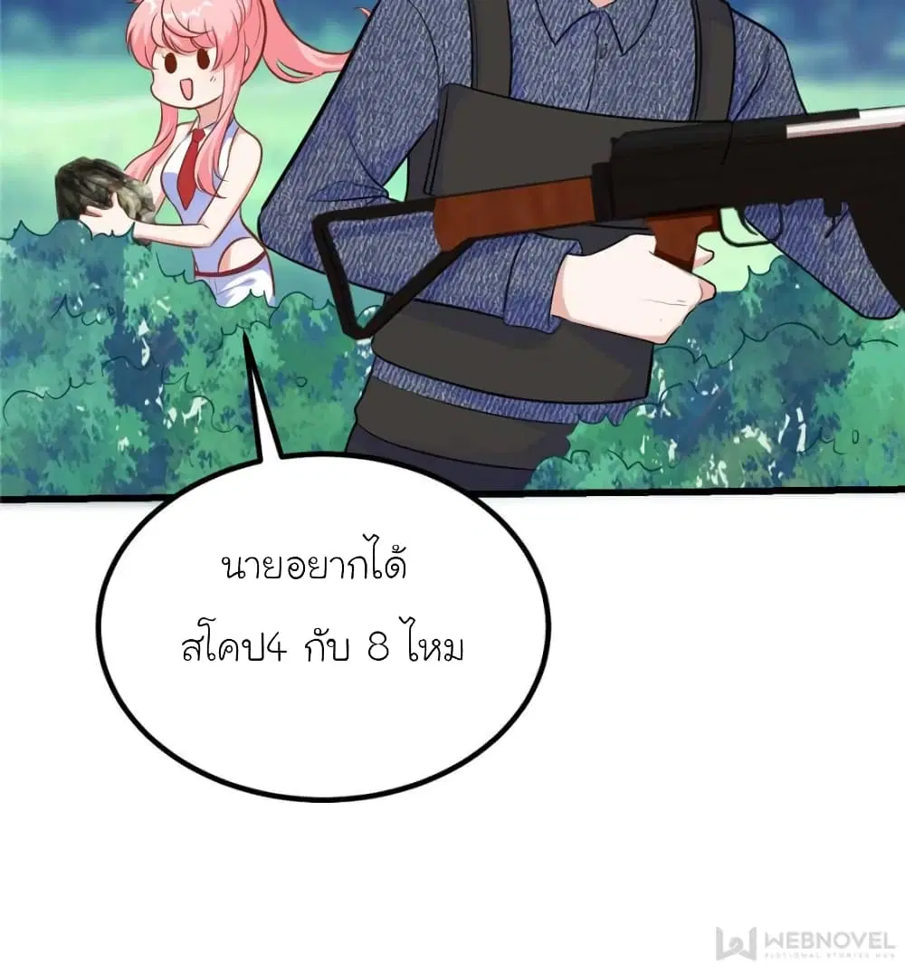 My Beautiful Time with You ตอนที่ 181 หน้า 59