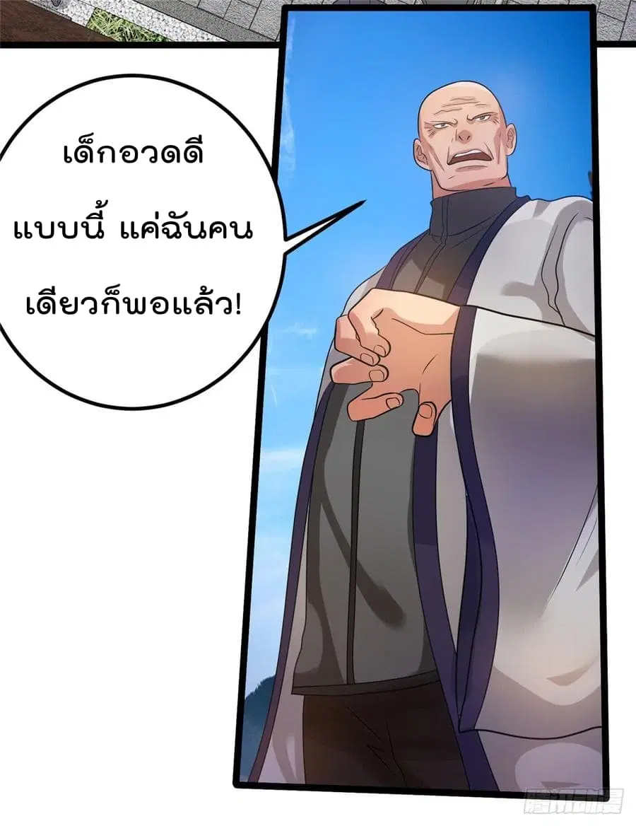 Immortal King of City ตอนที่ 47 หน้า 13