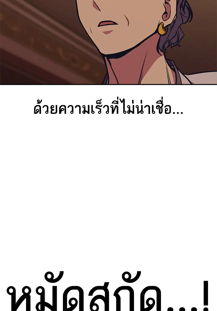 Study Group ตอนที่ 82 หน้า 95
