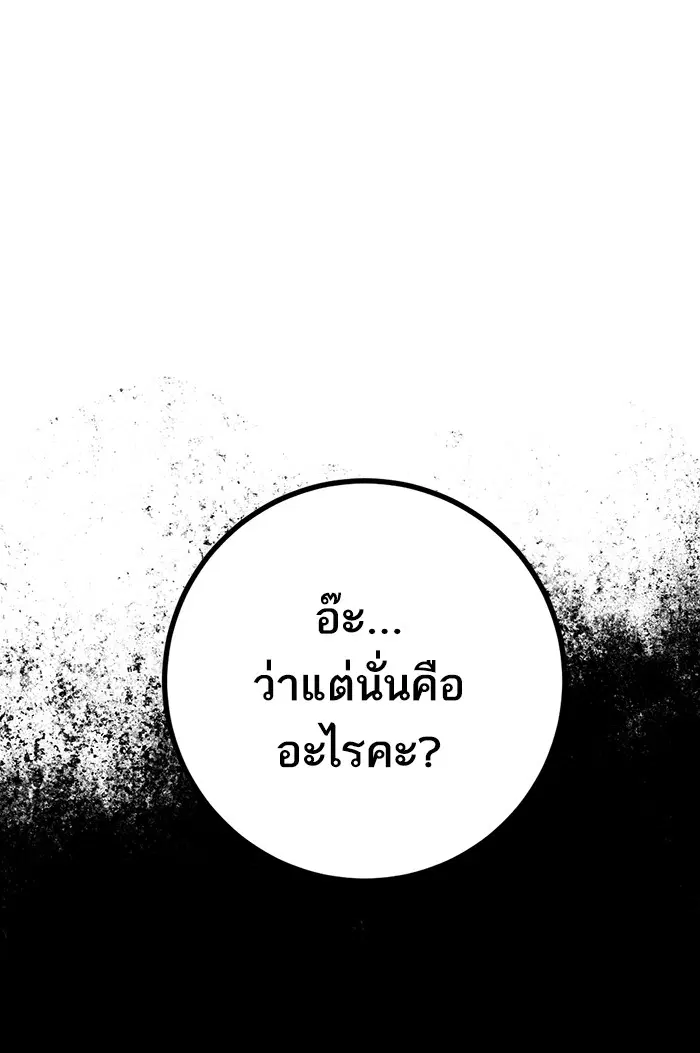 Return to Player ตอนที่ 2 หน้า 30
