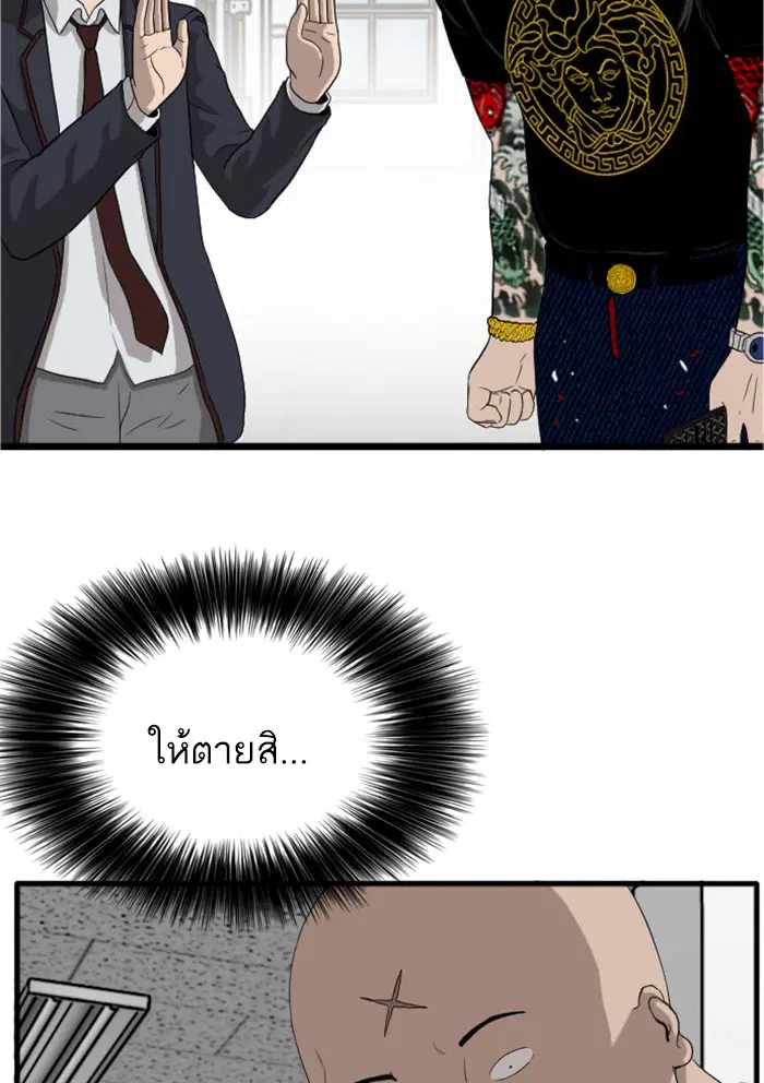 Bad Guy ตอนที่ 8 หน้า 15