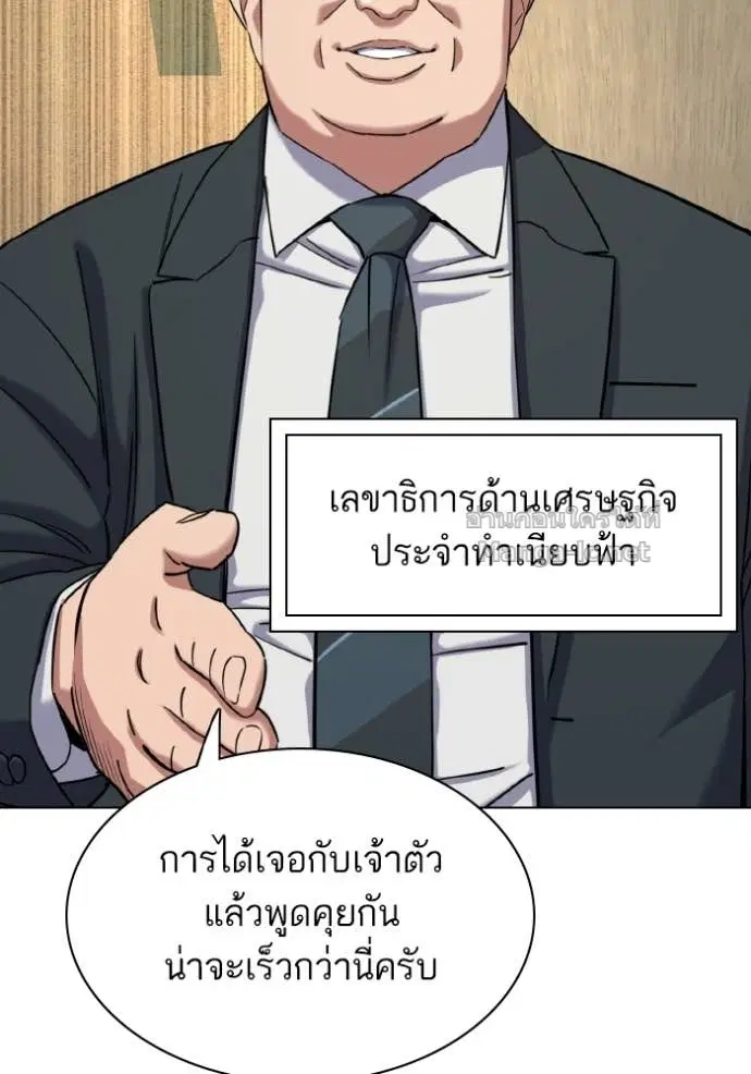 Reborn Rich ตอนที่ 175 หน้า 61