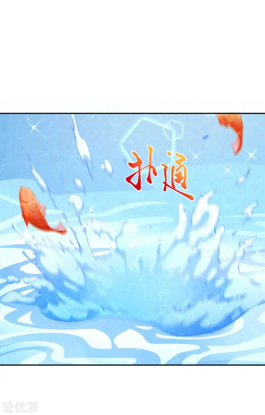 Against the Gods ตอนที่ 236 หน้า 13