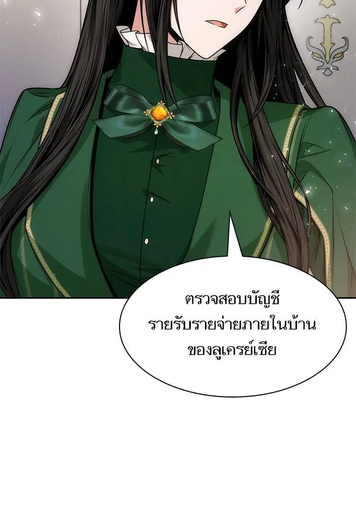 Sister I Am the Queen in This Life ตอนที่ 35 หน้า 74