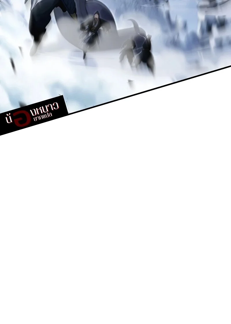 The Hero Returns ตอนที่ 152 หน้า 97