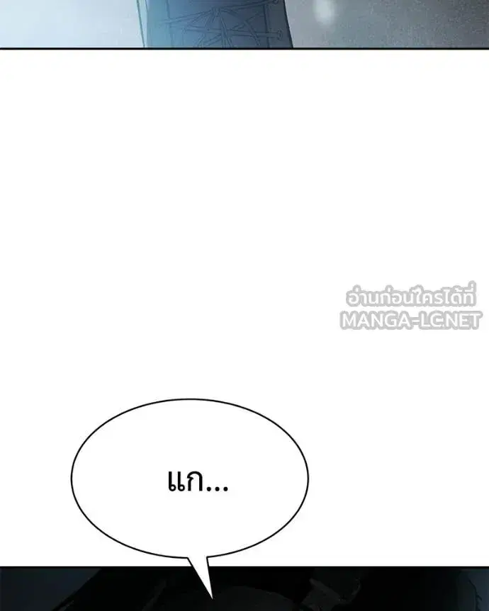 Baek XX ตอนที่ 151 หน้า 230