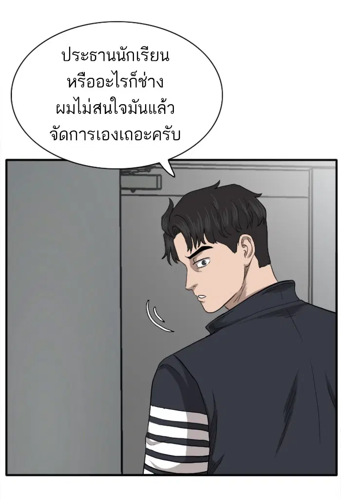 Bad Guy ตอนที่ 19 หน้า 105