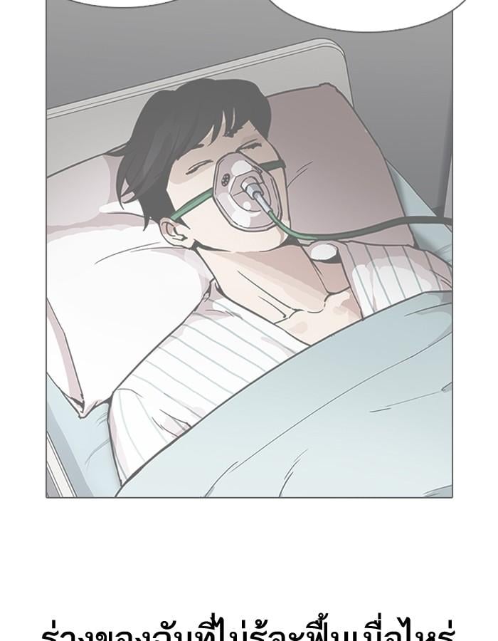 Lookism ตอนที่ 188 หน้า 80