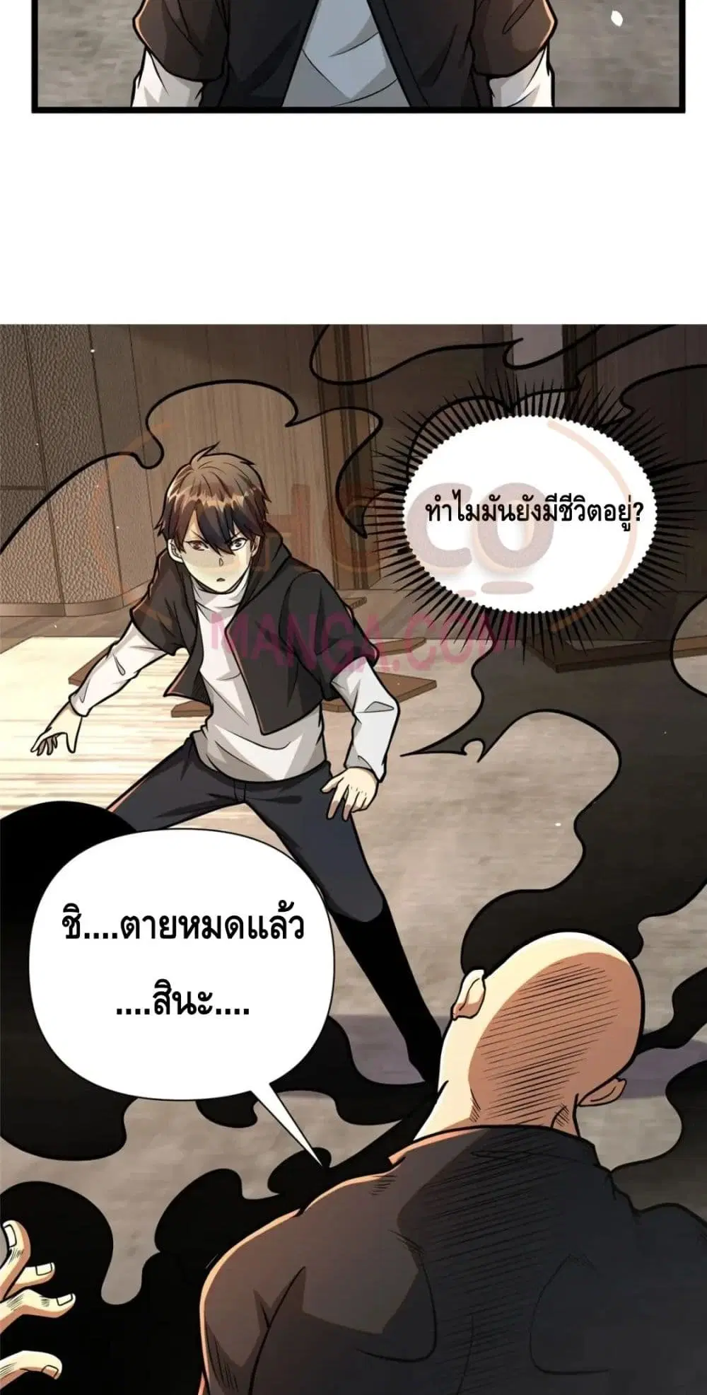 The Best Medical god in the city ตอนที่ 82 หน้า 19