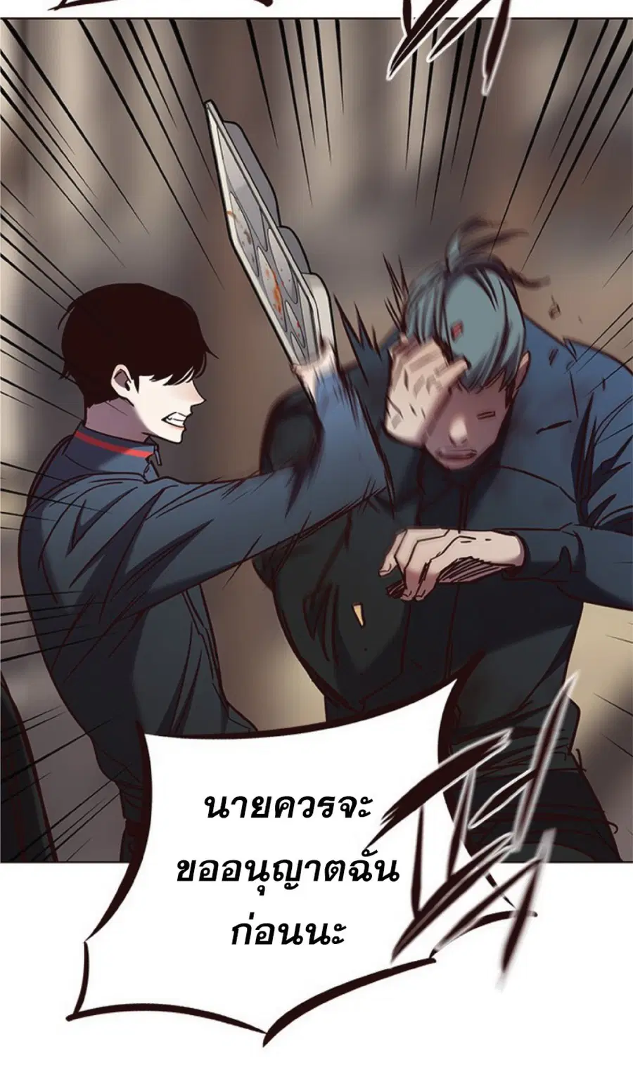 Eleceed ตอนที่ 75 หน้า 64