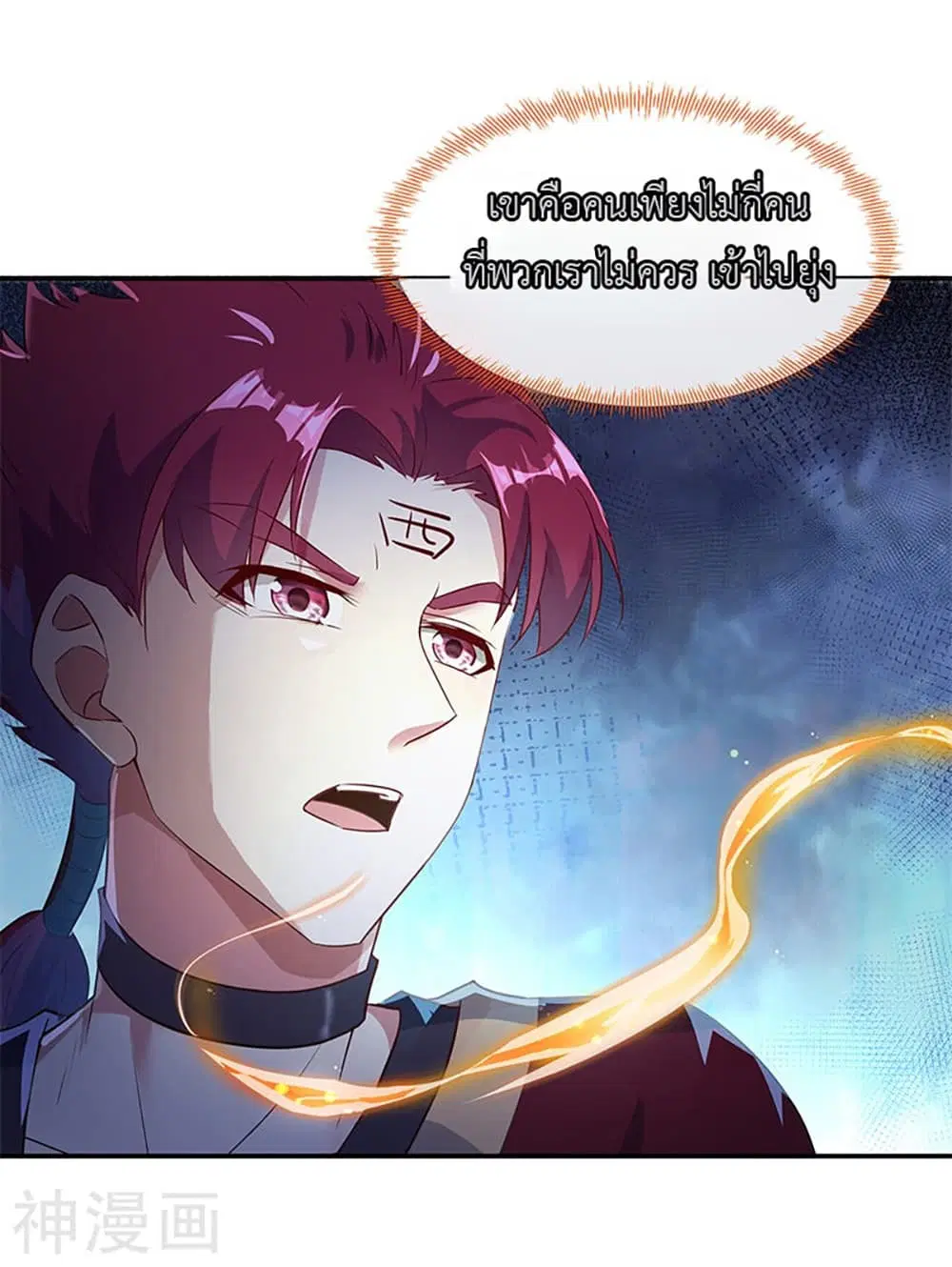 Peerless Battle Spirit (Tian Cang Zi Dongman) ตอนที่ 186 หน้า 14