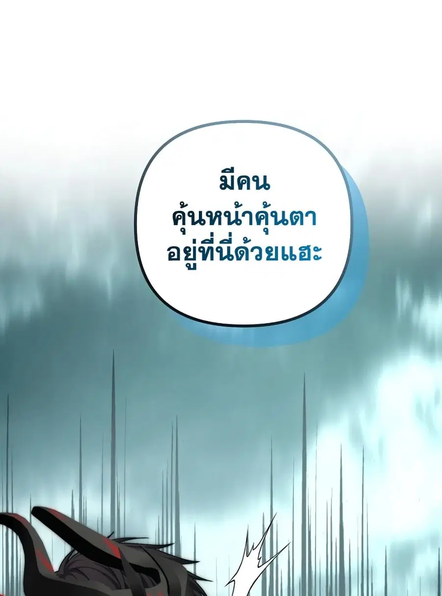 Ranker Who Lives A Second Time ตอนที่ 179 หน้า 21