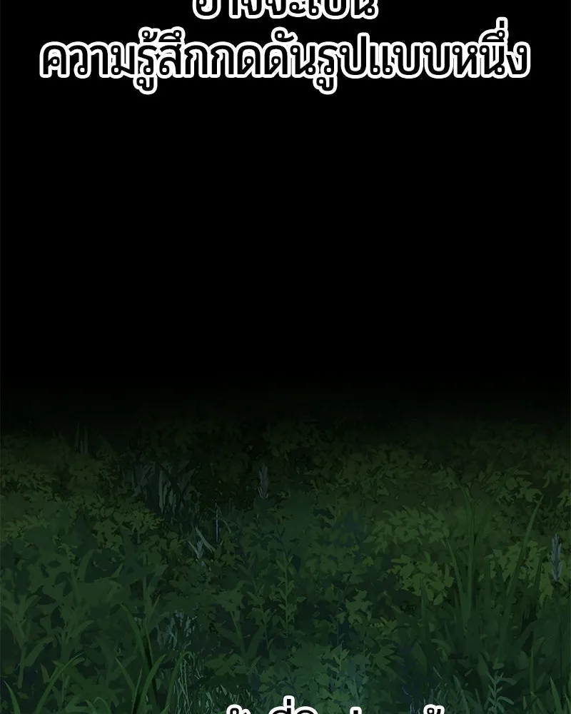 The Magic Tower’s Problem Child ตัวอันตรายแห่งหอคอยเวท ตอนที่ 38 หน้า 141