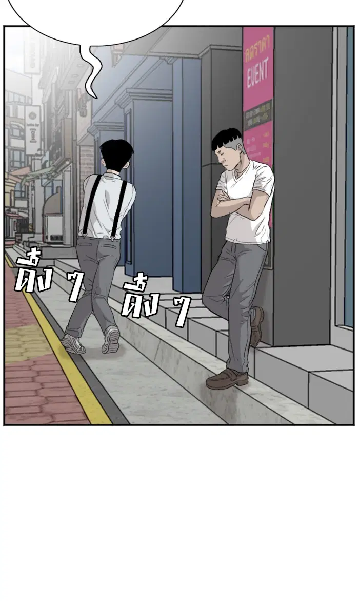 Bad Guy ตอนที่ 71 หน้า 65