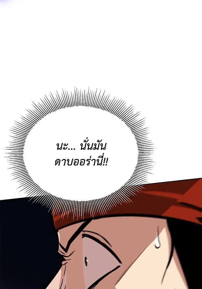 The Lazy Lord Masters the Sword ตอนที่ 89 หน้า 53