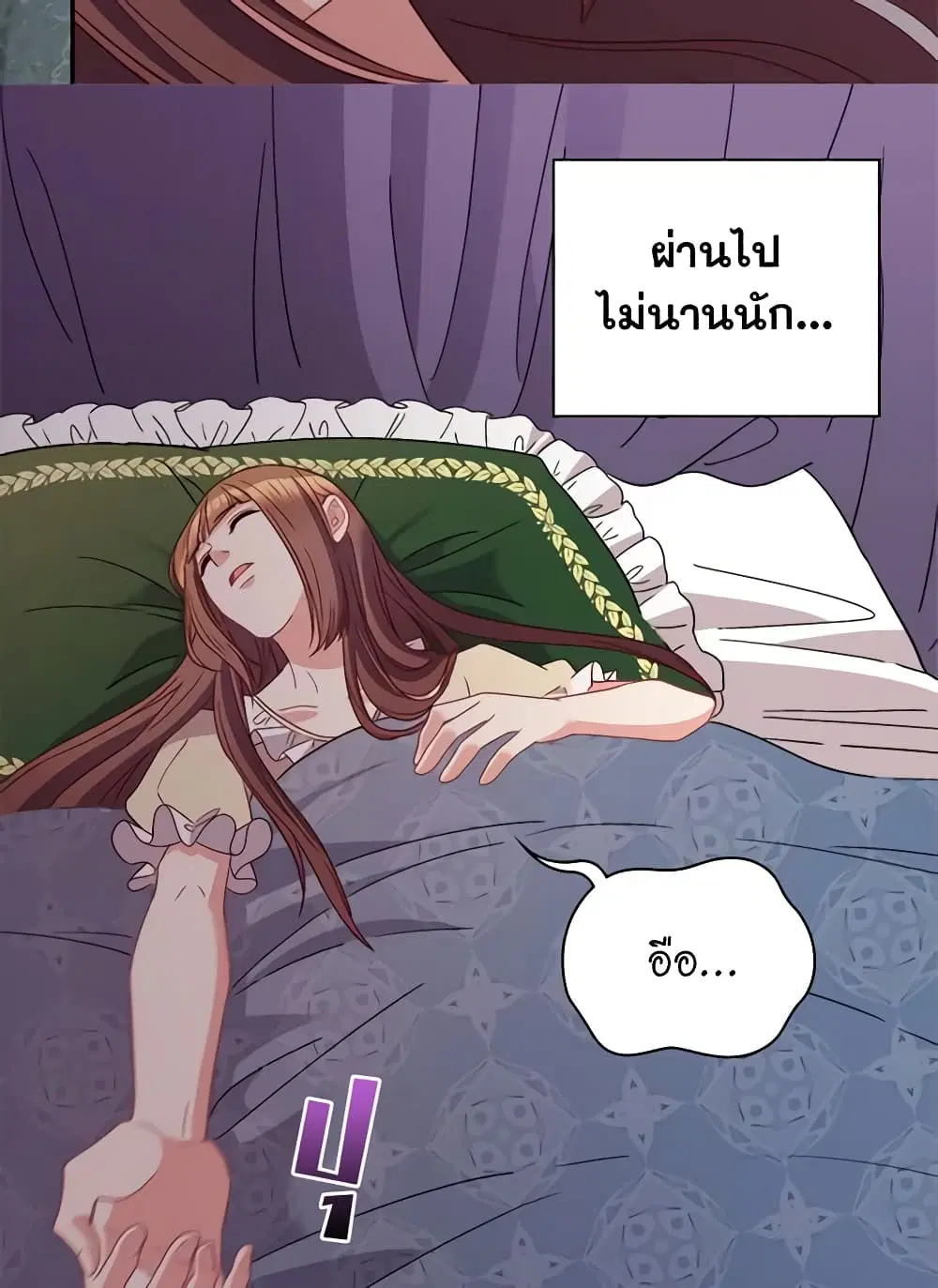 What It Takes to be a Villainess ตอนที่ 114 หน้า 5