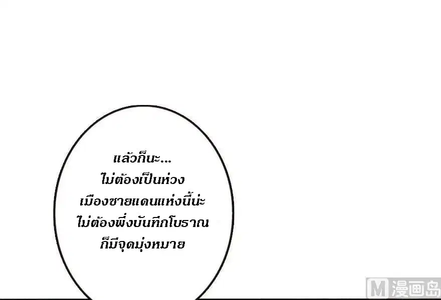 Release That Witch ตอนที่ 73 หน้า 56