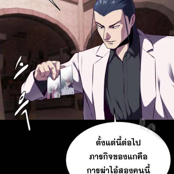 The Boy of Death ตอนที่ 144 หน้า 210