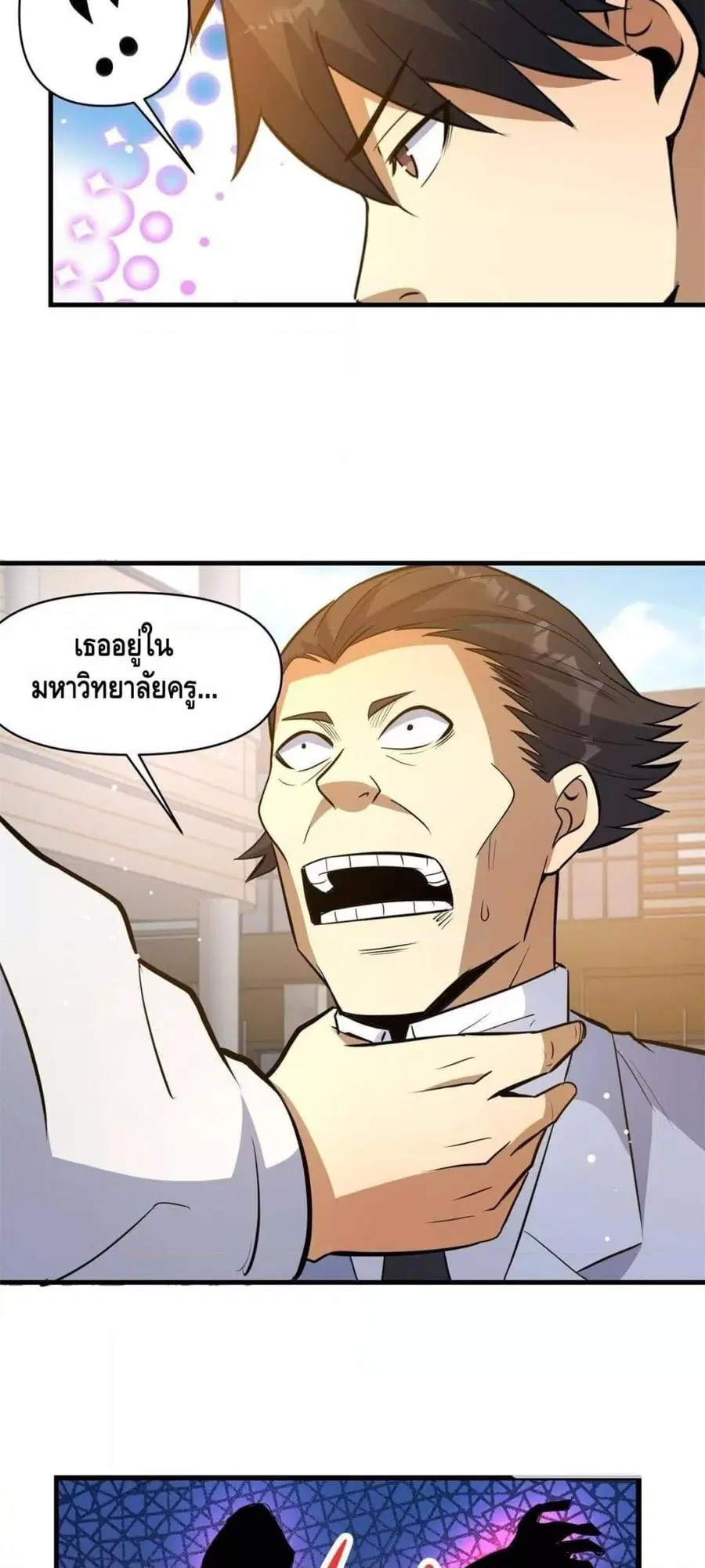 The Best Medical god in the city ตอนที่ 188 หน้า 26