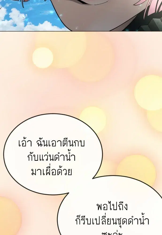 Superhuman Era ตอนที่ 220 หน้า 28