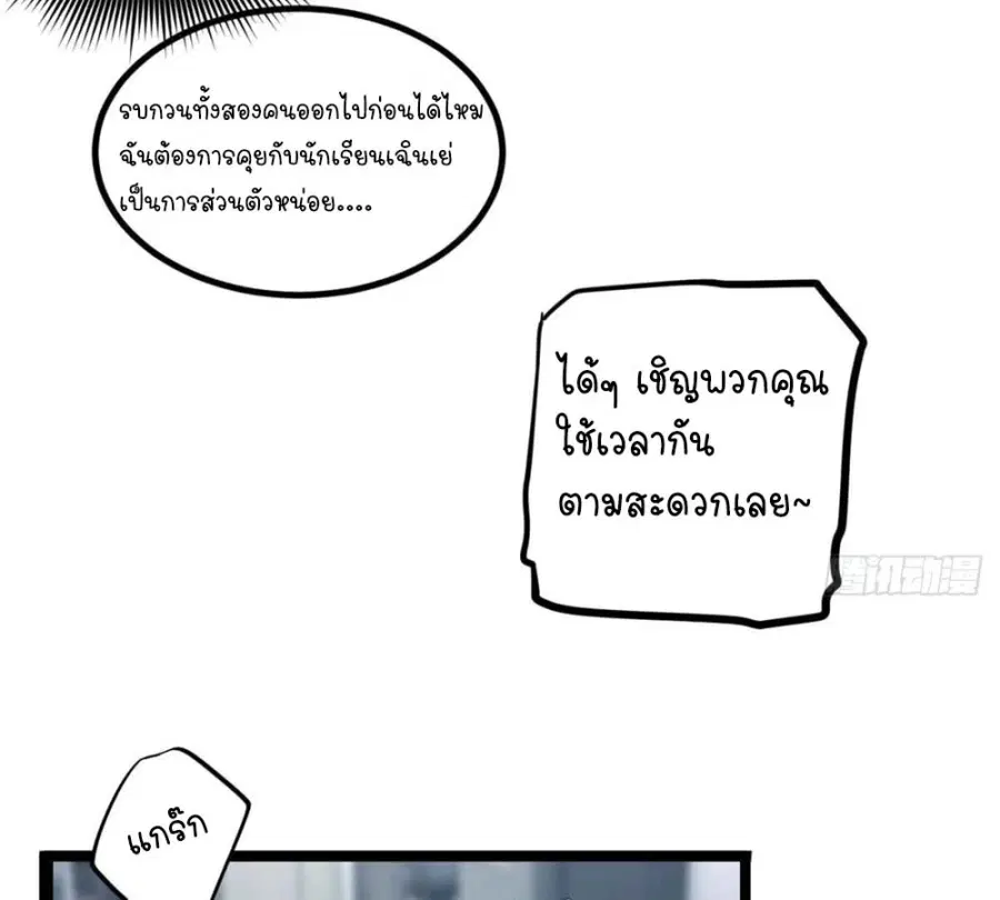 Gatekeeper Of The Boundless World ตอนที่ 13 หน้า 5
