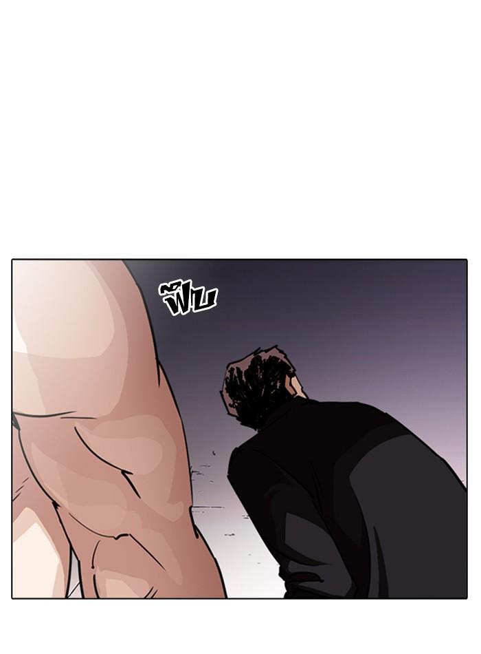 Lookism ตอนที่ 244 หน้า 71