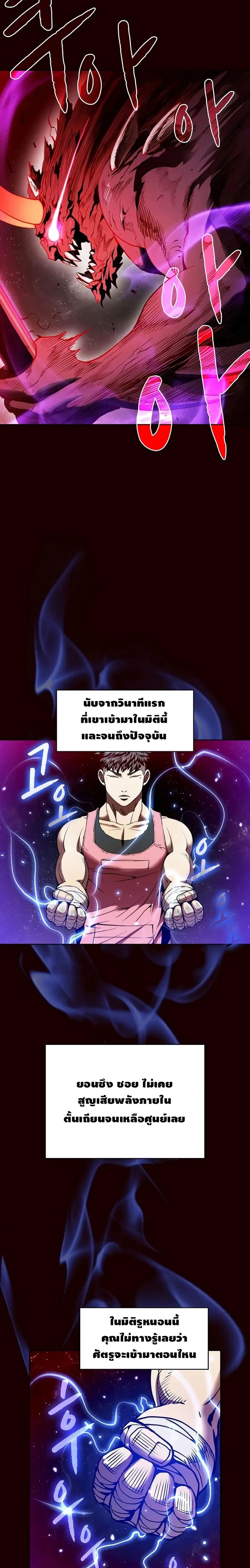The Constellation That Returned From Hell ตอนที่ 14 หน้า 13