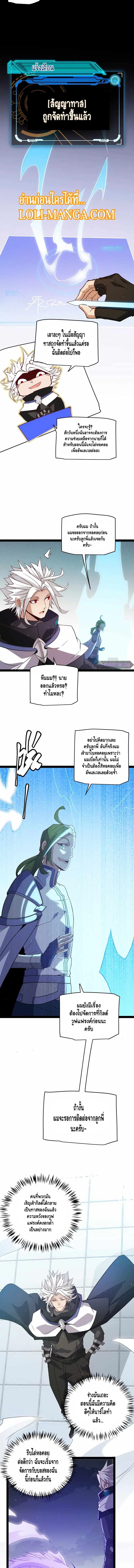 The Game That I Came From ตอนที่ 137 หน้า 8