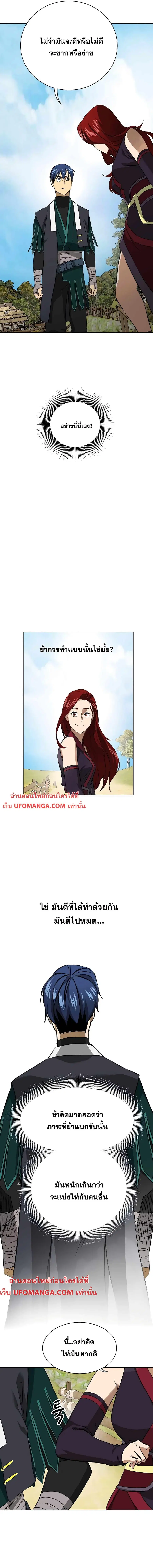Infinite Level Up In Murim ตอนที่ 144 หน้า 19