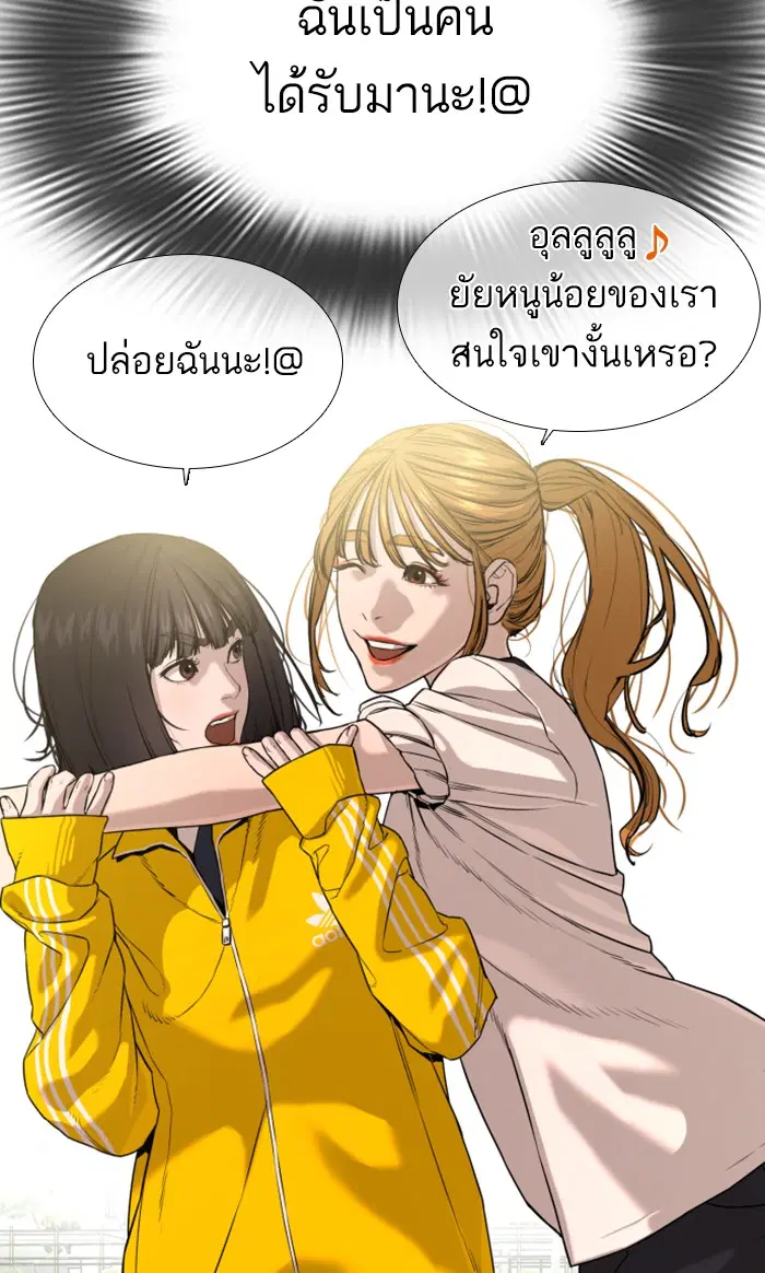 How to Fight ตอนที่ 35 หน้า 40