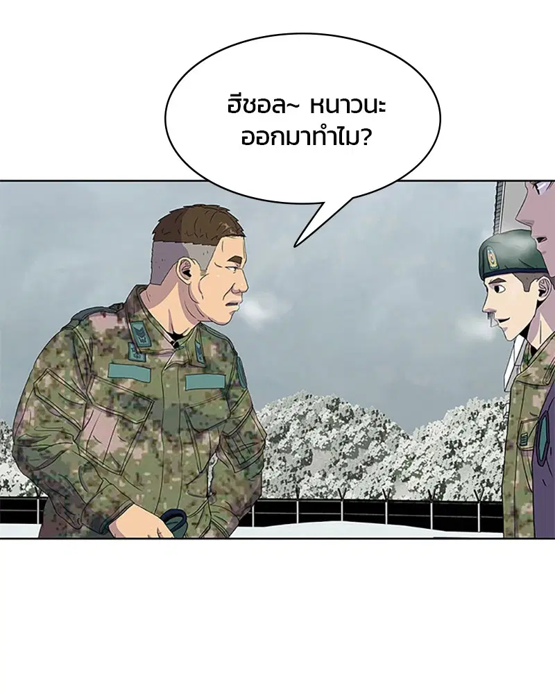 Kitchen Soldier ตอนที่ 42 หน้า 59