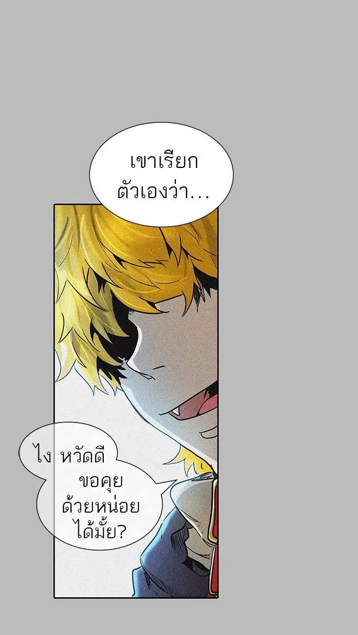 Tower of God ตอนที่ 462 หน้า 106