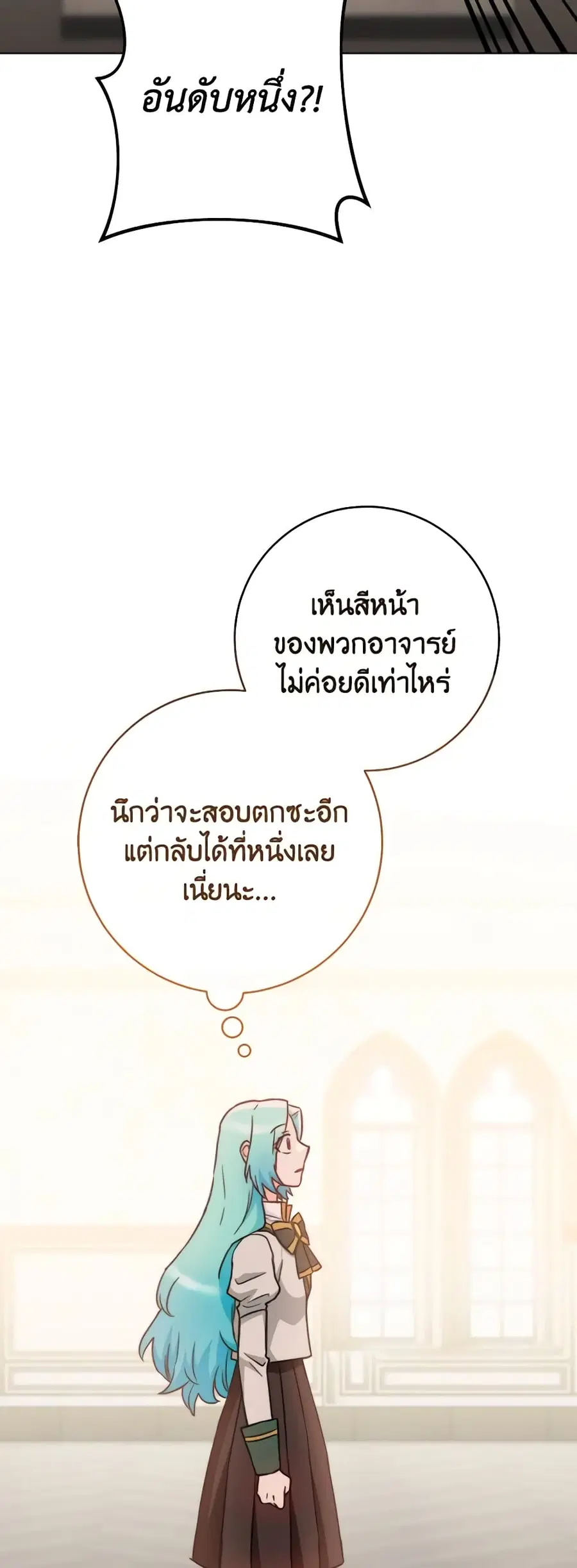 The Young Lady Is a Royal Chef ตอนที่ 129 หน้า 42