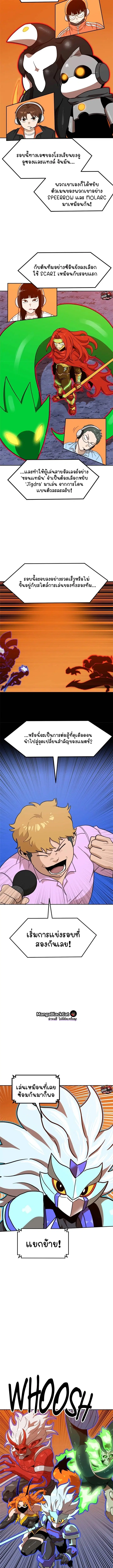Double Click ตอนที่ 123 หน้า 13