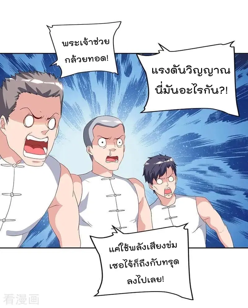 Rebirth Abandoned Less Return ตอนที่ 64 หน้า 24