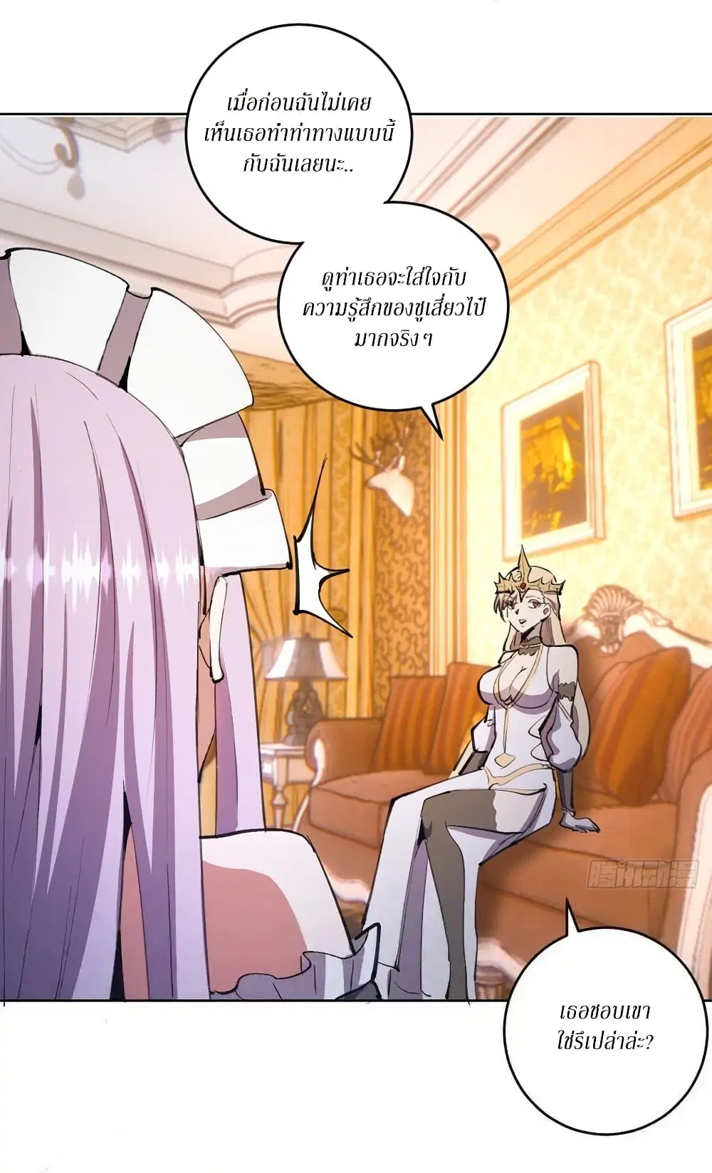 King Star Emperor ตอนที่ 130 หน้า 19