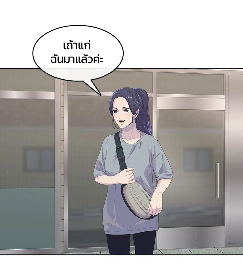 Kitchen Soldier ตอนที่ 179 หน้า 41