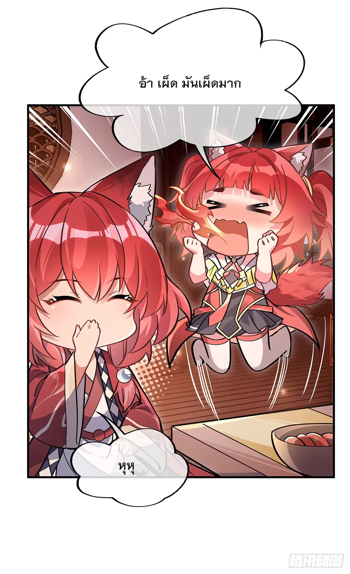 My Female Disciples are all Future Masters of the Heavens ตอนที่ 210 หน้า 20