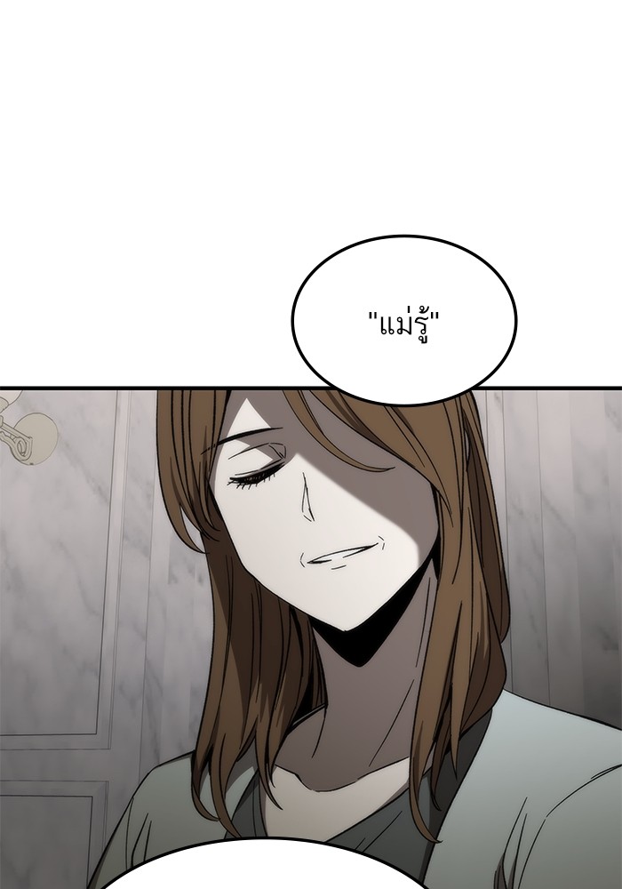 Ultra Alter แอ็กรองสตรองโคตร ตอนที่ 68 หน้า 77