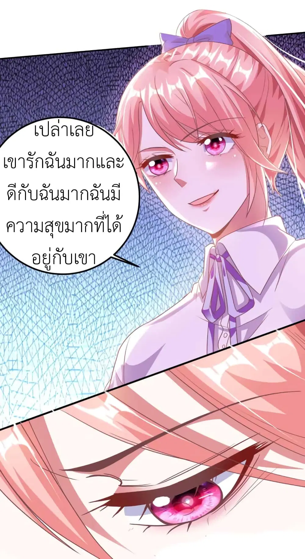 The Big Guy calls me Little Ancestor ตอนที่ 15 หน้า 8