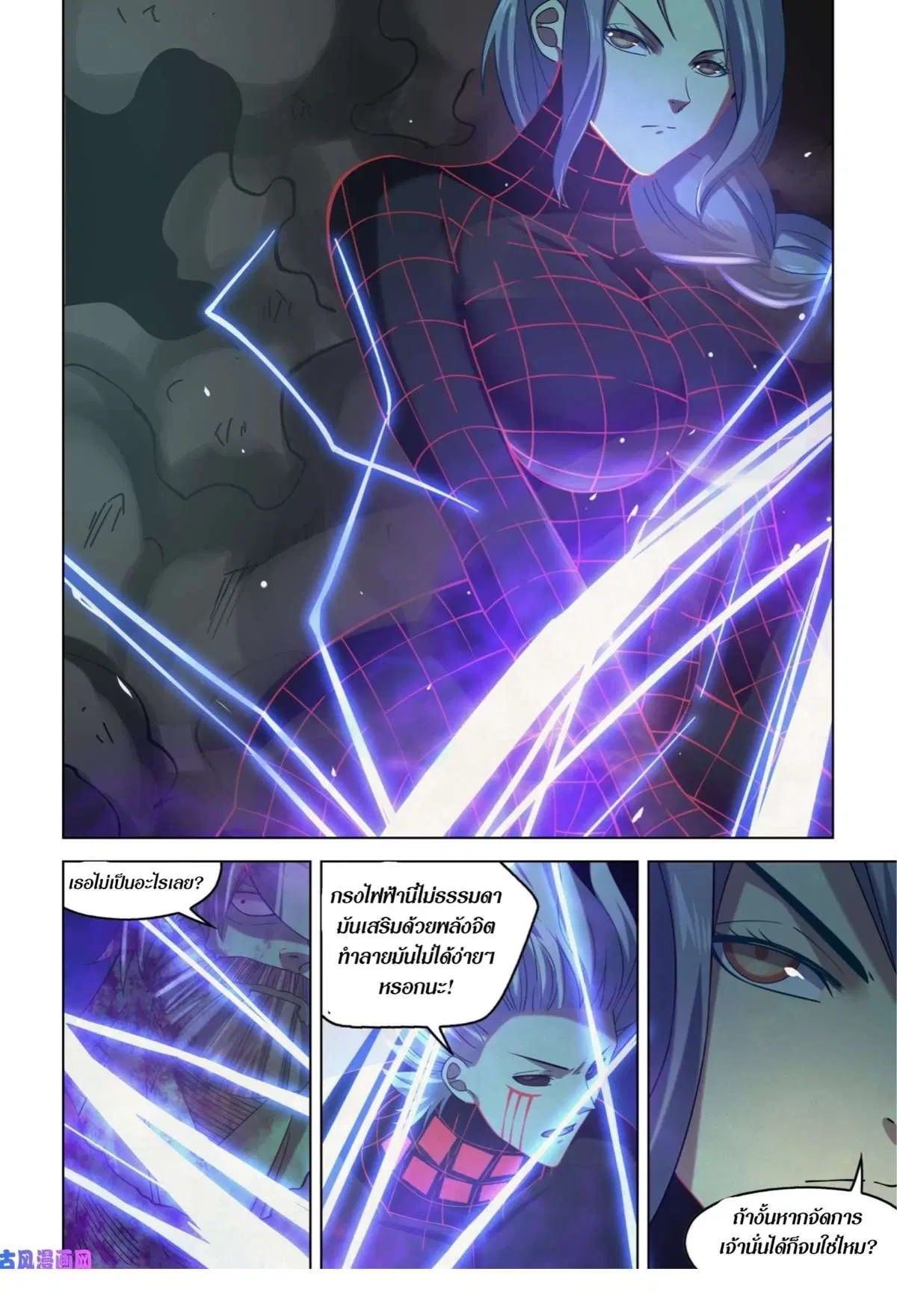 The Last Human ตอนที่ 410 หน้า 6