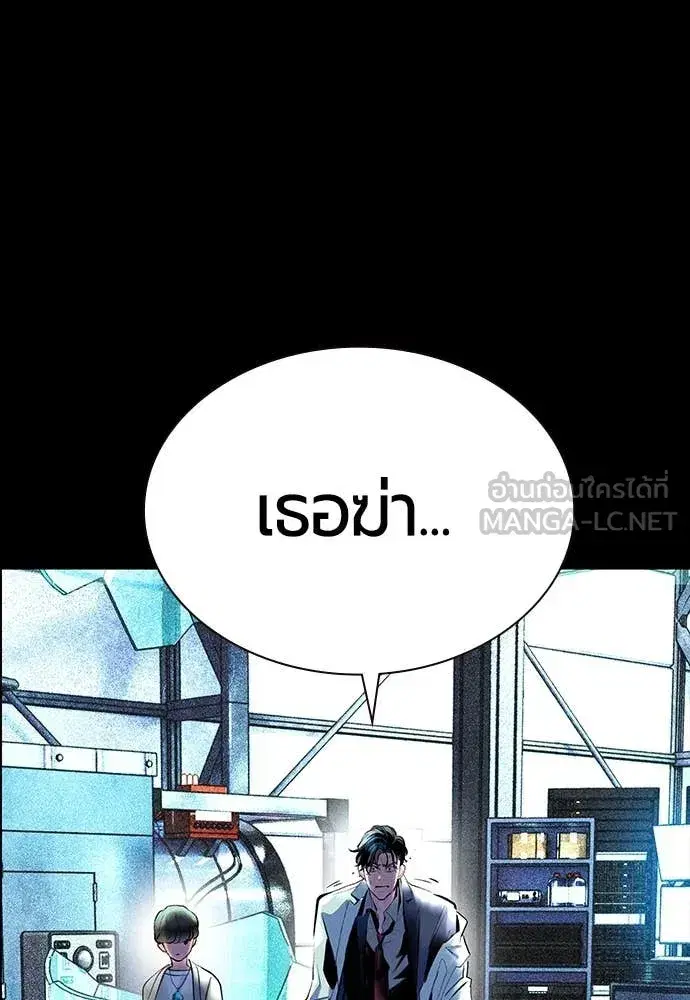Jungle Juice ตอนที่ 171 หน้า 98