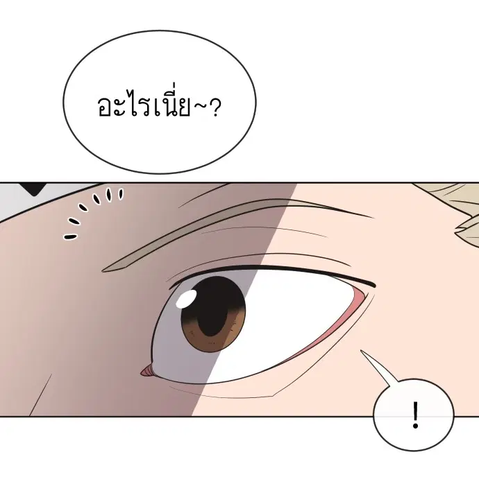 Superhuman Era ตอนที่ 18 หน้า 53