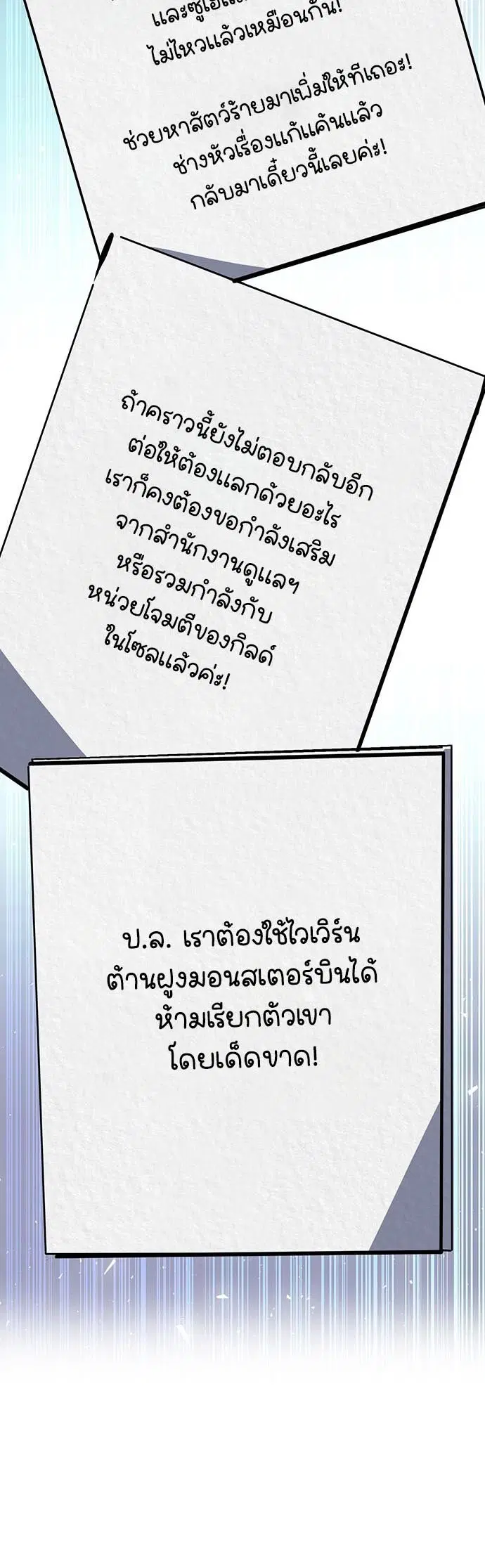 The Druid of Seoul Station ตอนที่ 118 หน้า 58