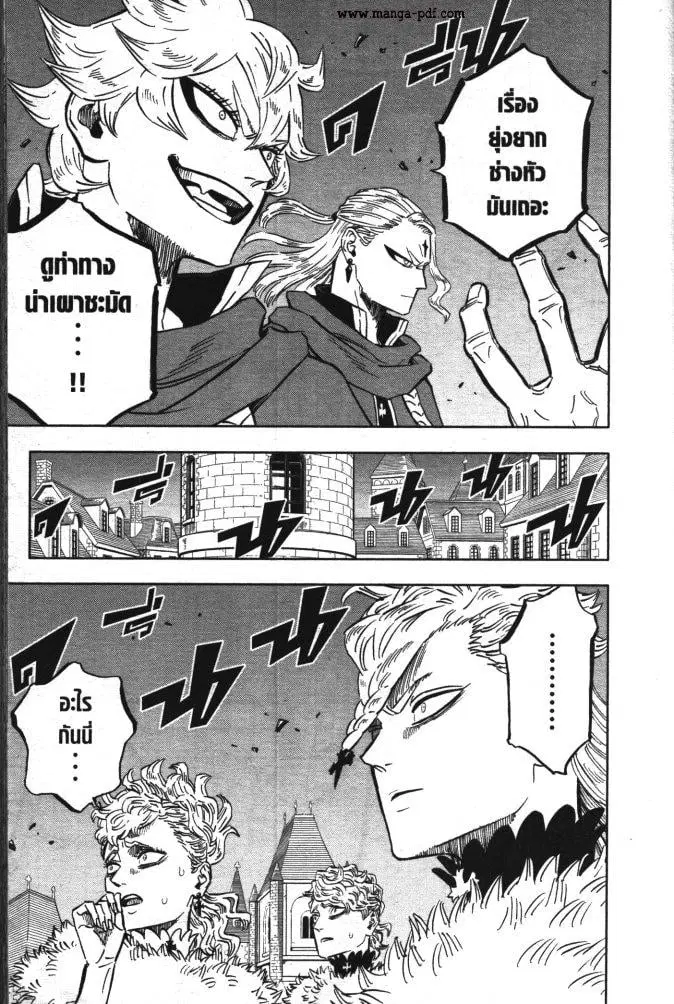 Black Clover ตอนที่ 354 หน้า 13