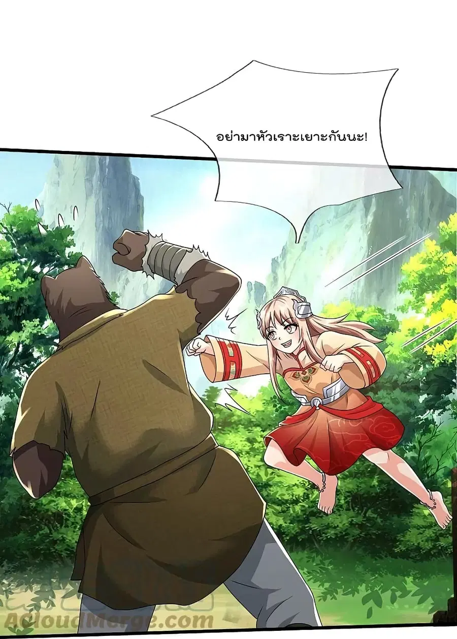 I’m the Great Immortal ตอนที่ 425 หน้า 24