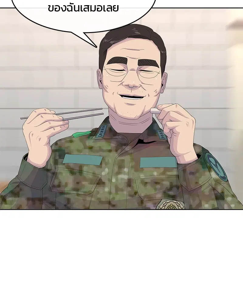 Kitchen Soldier ตอนที่ 185 หน้า 65